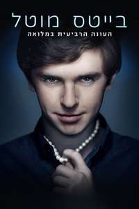 Bates Motel - Posters