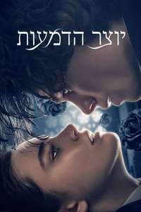 The Tearsmith - Poster