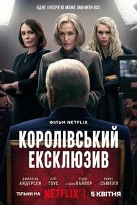 Scoop - Poster