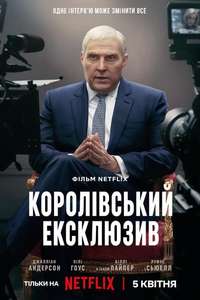 Scoop - Poster