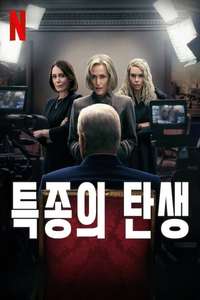 Scoop - Poster