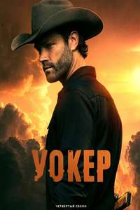 Walker - Posters