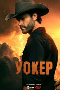 Walker - Posters