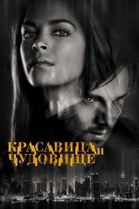 Beauty and the Beast - Posters