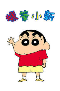 Shin Chan - Posters