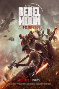 Rebel Moon - Part Two: The Scargiver - Posters