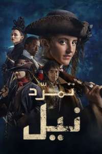 Renegade Nell - Posters