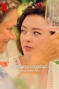 Midsummer Night - Poster