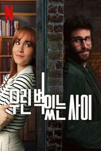 Love  Divided - Poster