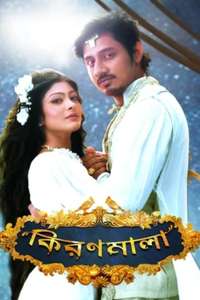 Kiranmala - Posters