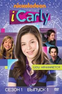 iCarly - Posters