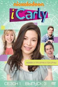 iCarly - Posters