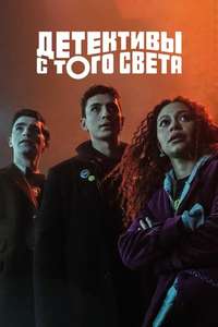 Dead Boy Detectives - Posters