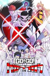 Go! Go! Loser Ranger! - Posters