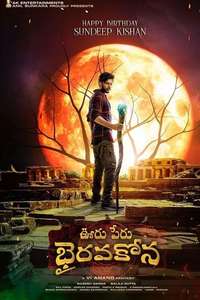 Ooru Peru Bhairavakona - Posters