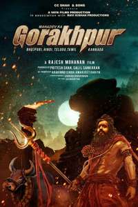 Mahadev Ka Gorakhpur - Posters