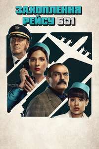 The Hijacking of Flight 601 - Posters