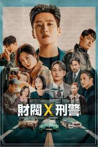 Flex X Cop - Posters