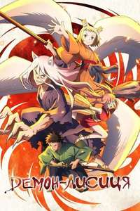 Sengoku Youko - Posters