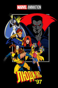 X-Men '97 - Posters