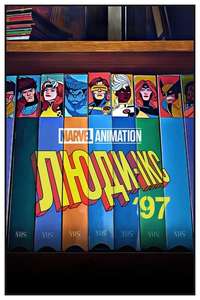 X-Men '97 - Posters