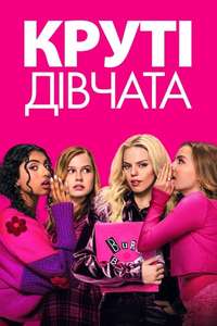 Mean Girls - Posters