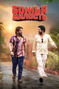 Naa Saami Ranga - Posters