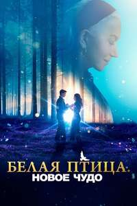 White Bird: A Wonder Story - Posters