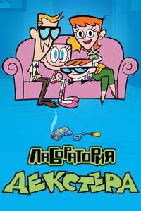 Dexter's Laboratory - Posters