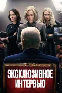 Scoop - Poster