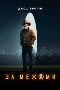 Outer Range - Posters