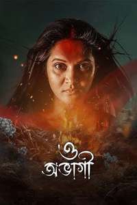 O Abhagi - Poster