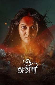 New Bengali Movies List (2023 - 2024)