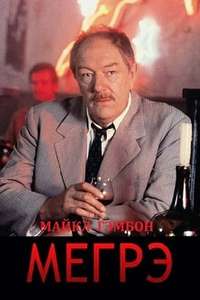 Maigret - Poster