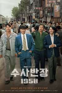 Chief Detective 1958 - Posters