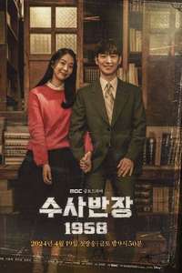 Chief Detective 1958 - Posters