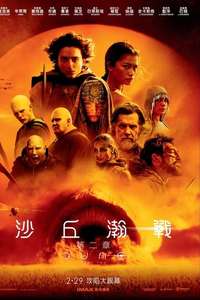 Dune: Part Two - Posters