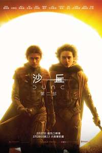 Dune: Part Two - Posters