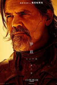 Dune: Part Two - Posters