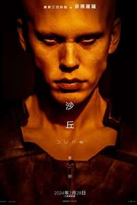 Dune: Part Two - Posters