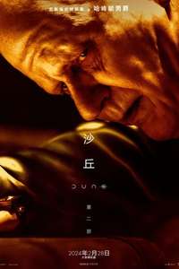 Dune: Part Two - Posters