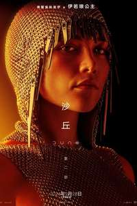 Dune: Part Two - Posters