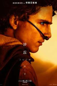 Dune: Part Two - Posters