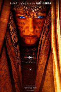 Dune: Part Two - Posters