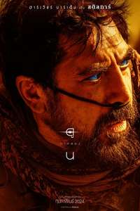 Dune: Part Two - Posters