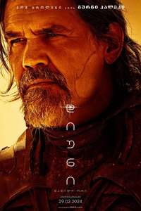 Dune: Part Two - Posters