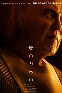 Dune: Part Two - Posters