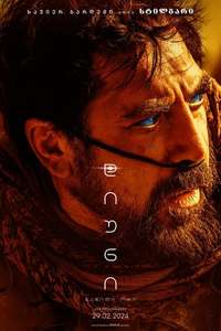 Dune: Part Two - Posters