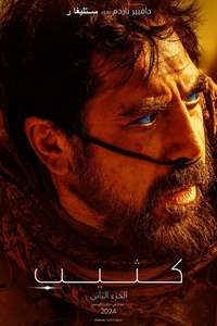 Dune: Part Two - Posters