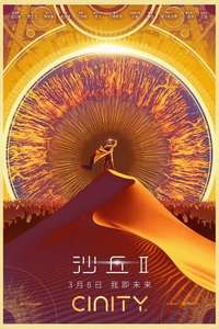 Dune: Part Two - Posters